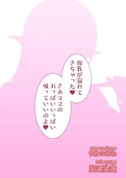 Page 36 of Maou ikusei keikaku level 1