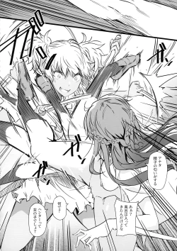 Page 14 of Juu to Bonyuu to Kyuuketsuki 2-Kan