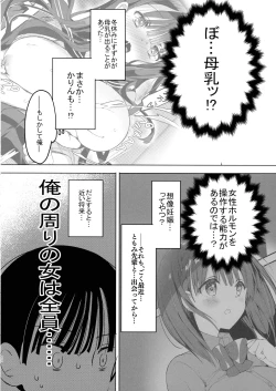Page 10 of Gal Chichi-chan wa Nomasetai.