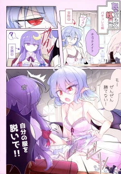 Page 14 of Kairaku Da Koumakyou