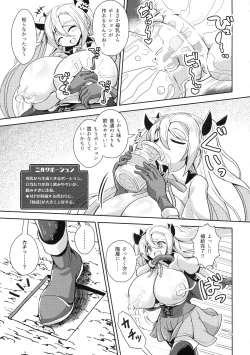 Page 11 of Dekapai Boukensha Sophie VS Ero Trap Dungeon