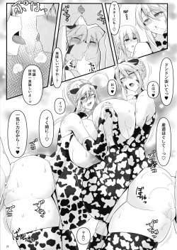 Page 25 of Yari Ou to Hitomi Au III