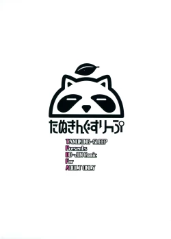 Page 2 of Dosukebe Enma-tei Daimara Settai