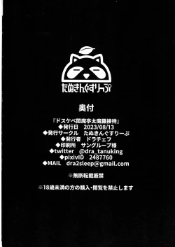 Page 30 of Dosukebe Enma-tei Daimara Settai