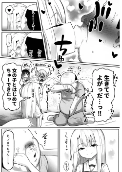 Page 10 of Priyasan ni Ninchi Fuyou LoveLove Tanetsuke Haramase Rape Sasete Jusei Suru Hon