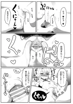 Page 22 of Priyasan ni Ninchi Fuyou LoveLove Tanetsuke Haramase Rape Sasete Jusei Suru Hon