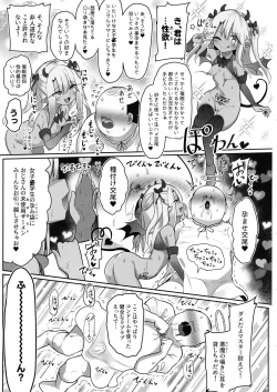 Page 24 of Priyasan ni Ninchi Fuyou LoveLove Tanetsuke Haramase Rape Sasete Jusei Suru Hon