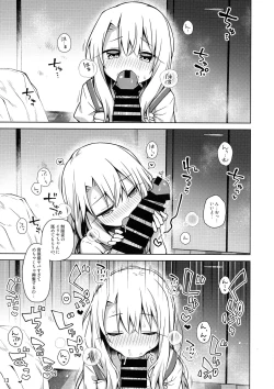 Page 15 of Illya to Seifuku Ecchi Shitai!!