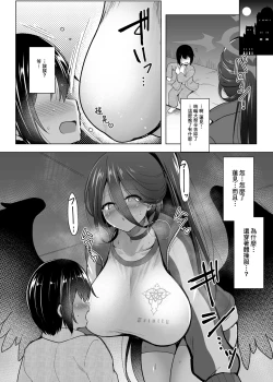 Page 11 of Hasumi-san ni Kakurenbo | 和莲见躲迷藏