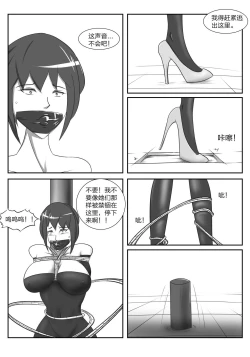 Page 14 of 人妻密室逃脱
