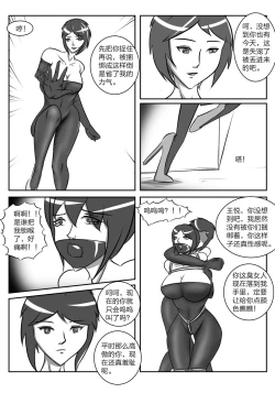 Page 9 of 人妻密室逃脱