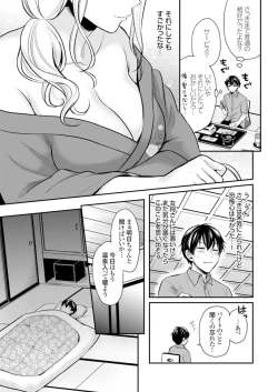 Page 11 of Ore no Natsuyasumi wa Gal no Wakaokami to Beit Seikatsu!? 1