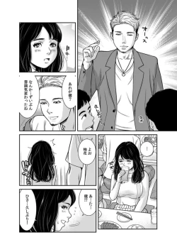 Page 4 of 10-nenburi no LoveHo wa, Motokare to.1