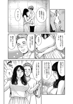 Page 9 of 10-nenburi no LoveHo wa, Motokare to.1