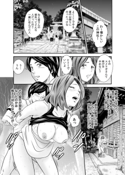 Page 24 of Konna Oba-san de Ii no?1