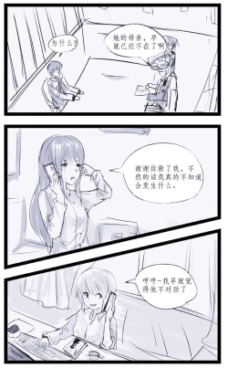 Page 28 of 小心上司