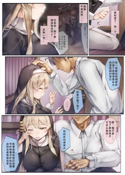 Page 51 of Machihazure no Seijochan wa Boku no Shiranai Otoko no Mono