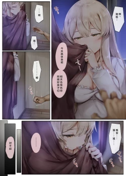 Page 57 of Machihazure no Seijochan wa Boku no Shiranai Otoko no Mono