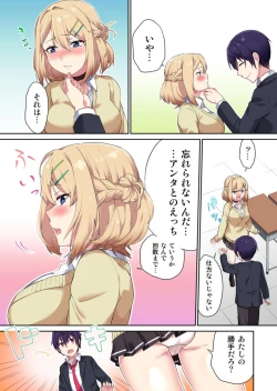 Page 21 of Iinchou, Sakki Toile de Onatteta desho?2