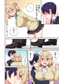 Page 22 of Iinchou, Sakki Toile de Onatteta desho?2