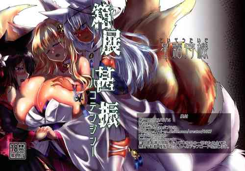 (C102) [Seisou Taiki (Shinkawa Toyokazu)] Hako Tenjin