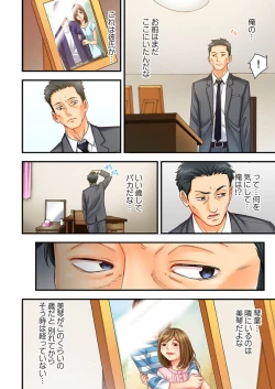 Page 14 of Moto Tsuma no Musume o, Osou.~ Sono Omokage ni Yokujou shite… 1