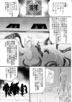 Page 2 of Kamidore Kyoubai - SLAVE GODDESSES AUCTION