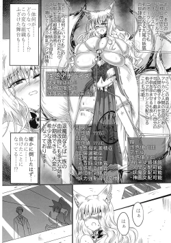 Page 5 of Kamidore Kyoubai - SLAVE GODDESSES AUCTION