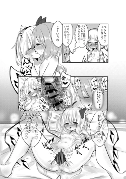 Page 11 of Nakayoshimai