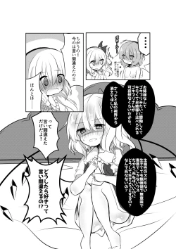 Page 16 of Nakayoshimai