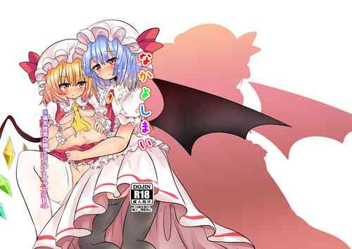 Download Nakayoshimai