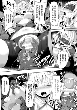 Page 21 of 2D Comic Magazine - Shikyuudatsu Heroine ni Nakadashi Houdai! Vol. 1