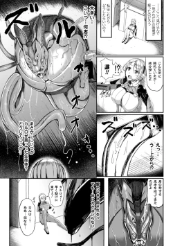 Page 28 of 2D Comic Magazine - Shikyuudatsu Heroine ni Nakadashi Houdai! Vol. 1