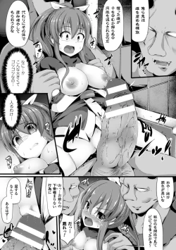 Page 73 of 2D Comic Magazine - Shikyuudatsu Heroine ni Nakadashi Houdai! Vol. 1