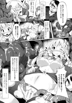 Page 7 of 2D Comic Magazine - Shikyuudatsu Heroine ni Nakadashi Houdai! Vol. 1