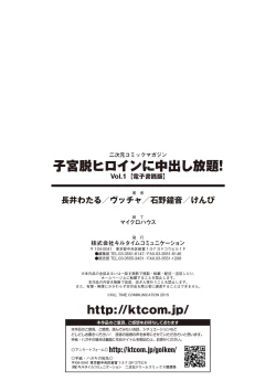 Page 93 of 2D Comic Magazine - Shikyuudatsu Heroine ni Nakadashi Houdai! Vol. 1