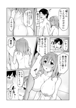Page 19 of Net Cafe de Dousei? Kanzen Koshitsu de Micchaku Ecchi!?1