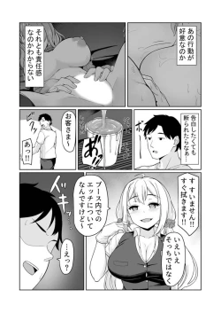 Page 29 of Net Cafe de Dousei? Kanzen Koshitsu de Micchaku Ecchi!?1
