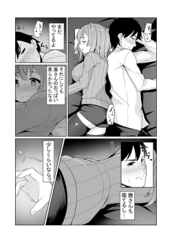 Page 8 of Net Cafe de Dousei? Kanzen Koshitsu de Micchaku Ecchi!?1