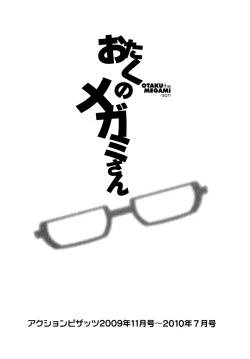 Page 187 of Otaku no Megami-san 2