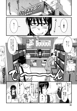 Page 32 of Otaku no Megami-san 2