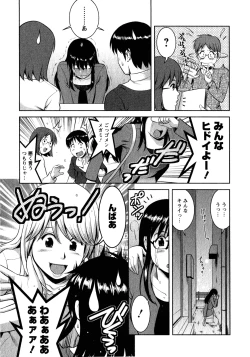 Page 74 of Otaku no Megami-san 2