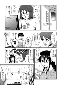 Page 91 of Otaku no Megami-san 2
