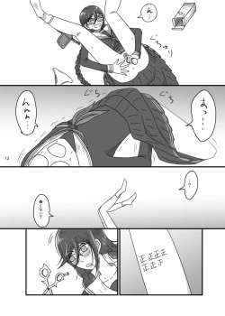 Page 11 of 2017/8/11 Hakkou Kanbai Hon Sairoku