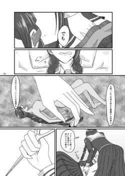 Page 17 of 2017/8/11 Hakkou Kanbai Hon Sairoku