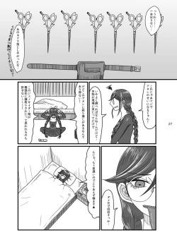 Page 26 of 2017/8/11 Hakkou Kanbai Hon Sairoku