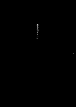 Page 38 of 2017/8/11 Hakkou Kanbai Hon Sairoku