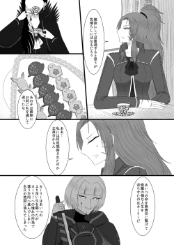 Page 19 of 11/27 Ibento Shinkan