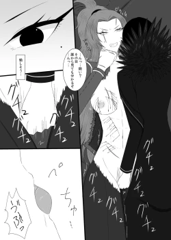 Page 38 of 11/27 Ibento Shinkan