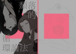 Page 46 of 11/27 Ibento Shinkan